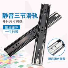 4512 three-section ball drawer slide rail lock damping buffer mute track computer desk accessories rail rail