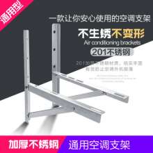 Safe and durable stainless steel air conditioner outer frame. Rack. Air conditioning rack. Universal outdoor rack 3P air conditioning rack 1-3