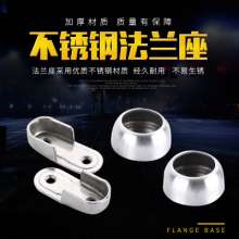 Yufeng hardware stainless steel spherical flange seat. Tools. 19/22/25 household simple clothes tray