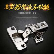 Shallow cup cold rolled steel American short arm hinge. Lock. Damping buffer door hinges. hinge. Cabinet wardrobe hydraulic hinge