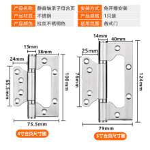 Stainless steel mother-in-law hinge 4 inches. Free slotted mute hinge. Muffler hinge bearing mother hinge. hinge