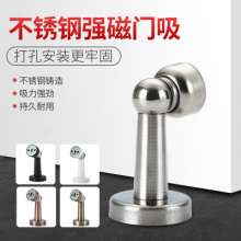 Engineering stainless steel door suction. The door touched. Door Stopper. 838 strong magnetic simple door wall mounted anti-collision door touch door