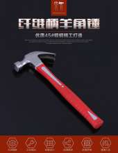 Luwei fiber handle claw hammer plastic claw hammer Multifunctional hammer hammer joint claw hammer