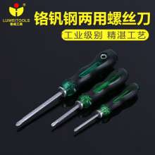 Luwei chrome vanadium alloy dual-purpose screwdriver Multi-function word cross magnetic manual screwdriver
