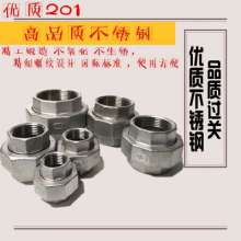 201 stainless steel joints. Stainless steel internal thread joints. Quickly abut the inner wire. Stainless steel fittings 4 points - 4 inches joint