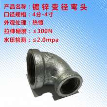 GB hot-dip galvanized reducer elbow. elbow. Water pipe threaded joint large turn small inner teeth galvanized fittings