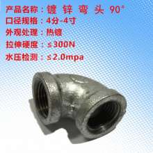 GB hot-dip galvanized equal-diameter elbow. Elbow. Galvanized elbow. Iron elbow. Water pipe threaded joint inner teeth elbow galvanized fittings 4 points 6 points 1 inch 1.2 inch 1.5 inch 2 inch 2.5 i