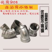Stainless steel 201 pipe fittings. Elbow 45° elbow. Inner teeth elbow. Water pipe threaded joint. Complete specifications. 4 points - 1 inch elbow
