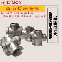 Spot wholesale Stainless steel 201 pipe fittings. Stone. Four forks. Internal threaded cross. The water pipe joint has four wire ends. 4 points, 6 points, 1 inch, four forks