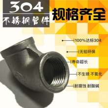 Stainless steel pipe fittings up to 304 inner teeth 90 degree elbows. Elbows . Water pipe turning joints internal thread elbows. 1 minute - 4 inch elbow