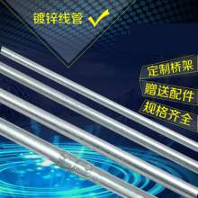 Concealed electrician threading metal pipe line pipe galvanized iron pipe