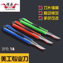 Paper cutter utility knife student stationery tool knife cutting cropping wallpaper wallpaper knife portable metal utility knife