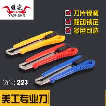 18mm large 223 utility knife factory direct wholesale box opener knife knife knife manual knife knife