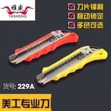 Household paper cutter utility knife office supplies large sharp wallpaper blade multi-function out of the box paper cutter cutting scissors