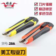 Large wallpaper utility knife 18MM wallpaper box knife multi-function metal utility knife office paper knife knife 286