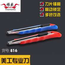 New office utility knife paper cutter out of the box cutting sharp portable home students PP paper cutter 816