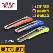 25mm extra large utility knife industrial grade utility knife heavy cut paper wallpaper knife 836