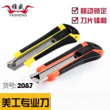 Household utility knife large multi-function cutting knife office supplies wallpaper knife 18MM thick blade utility knife 2087