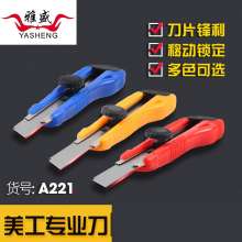 Wholesale direct sales utility knife large 18mm wallpaper knife manual knife tool knife knives paper knife knife office stationery A221