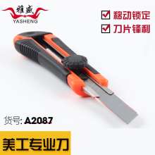 18mm large utility knife industrial heavy duty multi-function wallpaper knife paper cutter secant knife A2087