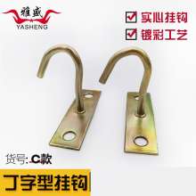 Yasheng wholesale direct grab hook sandbag hook fan hook ceiling fan hook wall iron hook chandelier hook fan hook C section