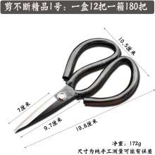 Scissors Leather scissors industrial scissors Household scissors Scissors Anti-rust scissors Tips Factory wholesale Sharp and durable Strong scissors