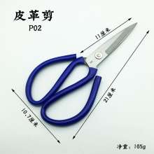 Leather scissors straight sharp scissors industrial tailor shears leather special scissors scissors leather scissors sharp and durable