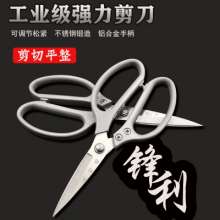 Strong stainless steel scissors aluminum handle chicken bone scissors kitchen industrial household scissors scissors scissors scissors stainless steel scissors sharp scissors