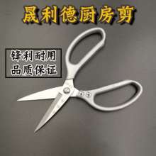 Kitchen household tailor scissors multi-function fish cut meat cut scissors strong stainless steel chicken bone scissors scissors cut meat