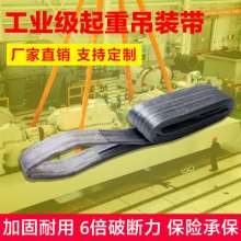 4 tons flat sling, lifting rigging, color polyester sling, lifting sling, lifting tool, wear-resistant sling