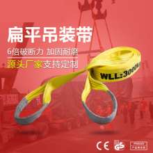 Color sling, polyester sling, flat sling, flexible industrial sling, cart sling