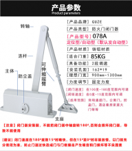 Fire doors Door closers Household Hydraulic door closers Fire door positioning Automatic door closers 85KG