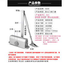 防火门 闭门器 家用 液压闭门器 防火门定位 自动闭门器 55KG