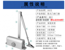 防火门 闭门器 家用 液压闭门器 防火门定位 自动闭门器 35KG