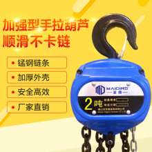 2 tons of chain hoists, smooth non-card chain lifting tools, chain hand chain hoists, small household chain hoists, high quality alloy steel hoist, 3 meters 6 meters