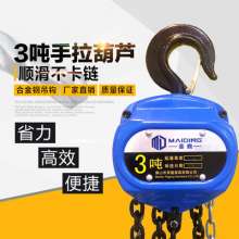 3 ton chain hoist, lifting tool, inverted chain hoist, 3 m 6 m, portable chain hoist, household small chain hoist, lifting tool