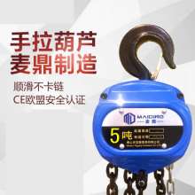 Hand pull lifting, small chain hoist, 5 tons portable lifting tool