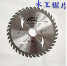 Woodworking alloy sheet carbide saw blade aluminum alloy cutting piece diamond saw blade cutting piece woodworking saw blade