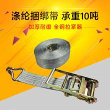 Four-inch strap, pull 10 tons 8 meters strap, truck tightening strap, ceramic strap, multi-purpose strap