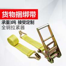 3" width 75 (mm) cargo binding strap, ceramic polyester strap, tensioner, train tight rope, strapping, transport strap