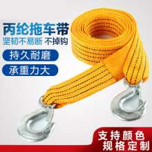 Car trailer belt, tow rope, trolley rescue rope, powerful rescue trailer belt, off-road vehicle traction rope