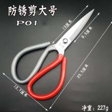 Large anti-rust shear P01 Industrial Scissors Civilian Scissors Rust-proof Scissors Black-plastic handle carbon steel Stainless kitchen pointed scissors Scissors Scissors Sharp scissors Durable scisso