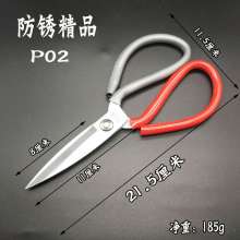 Rustproof leather scissors P02 Manganese Steel Scissors Civil Scissors Leather Tailor Scissors Household Kitchen Industrial Garment Scissors Anti-rust Galvanized Scissors Scissors Scissors