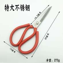 Extra large leather scissors Stainless Steel Scissors Leather Scissors Household Kitchen Industrial Scissors Big Fish Head Sharp and Durable Power Scissors Scissors