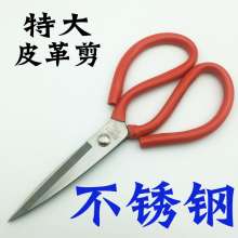 Extra large leather scissors Stainless Steel Scissors Leather Scissors Household Kitchen Industrial Scissors Big Fish Head Sharp and Durable Power Scissors Scissors