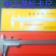 Mechanical four-use vernier caliper 0-150-200-300-500-600 Authentic Shanghai Shengong vernier caliper