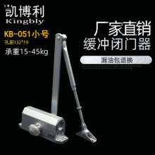 Buffer hydraulic automatic engineering door closer Small 051 square machine fire door Door closer 45KG