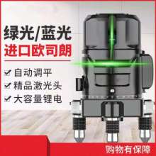 Green light level blue level level 2 line 3 line 5 line high precision infrared laser line meter flat water meter