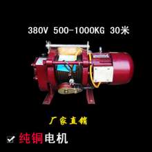 Multifunctional hoist wire rope electric hoist KCD500-A electric hoist 380V miniature hoist crane 1t