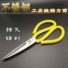 Stainless steel industrial grade shears Household scissors stainless steel kitchen scissors industrial civilian leather tailor sewing scissors sharp pointed scissors scissors scissors